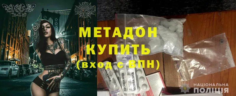 Метадон methadone Спасск-Рязанский